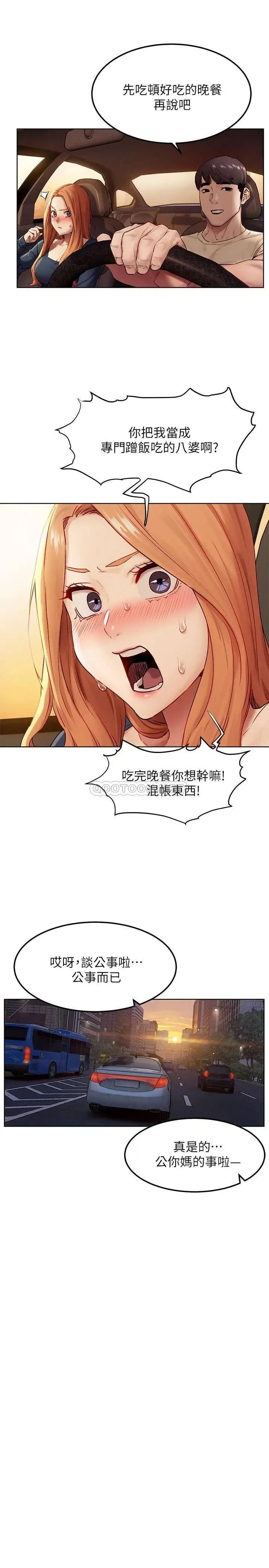 [韩国漫画] 冲突 剧情,职场#[30P]-22
