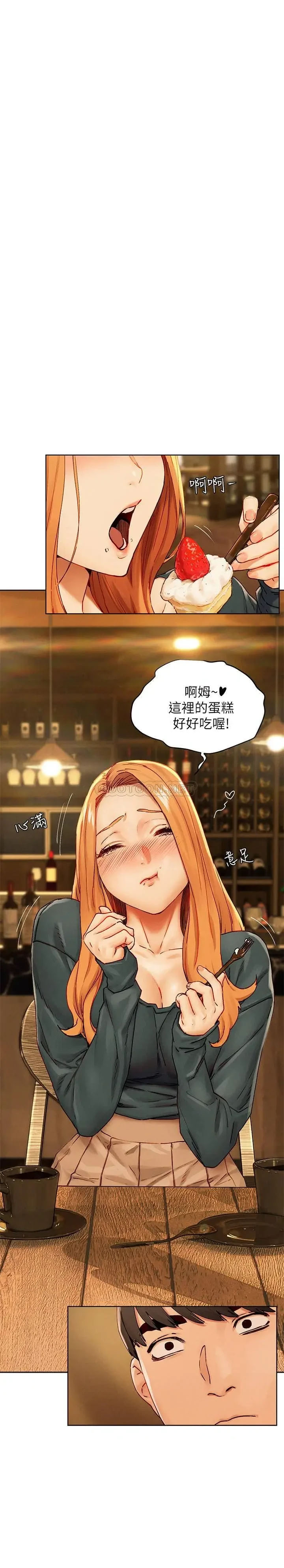 [韩国漫画] 冲突 剧情,职场#[30P]-23