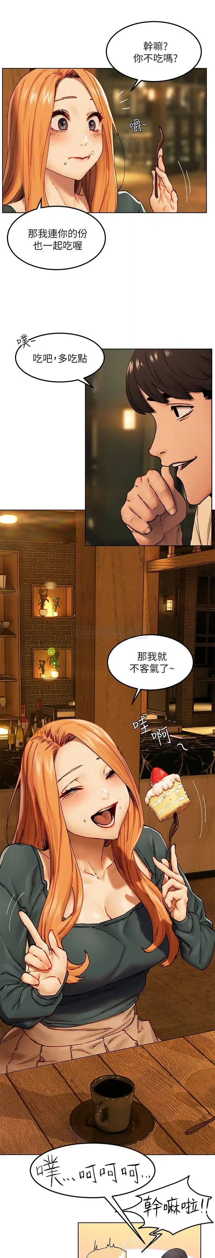 [韩国漫画] 冲突 剧情,职场#[30P]-24