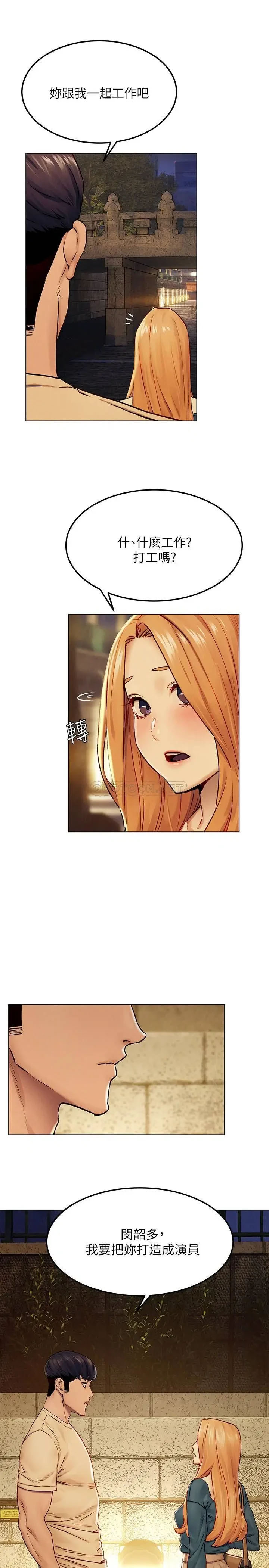 [韩国漫画] 冲突 剧情,职场#[30P]-27