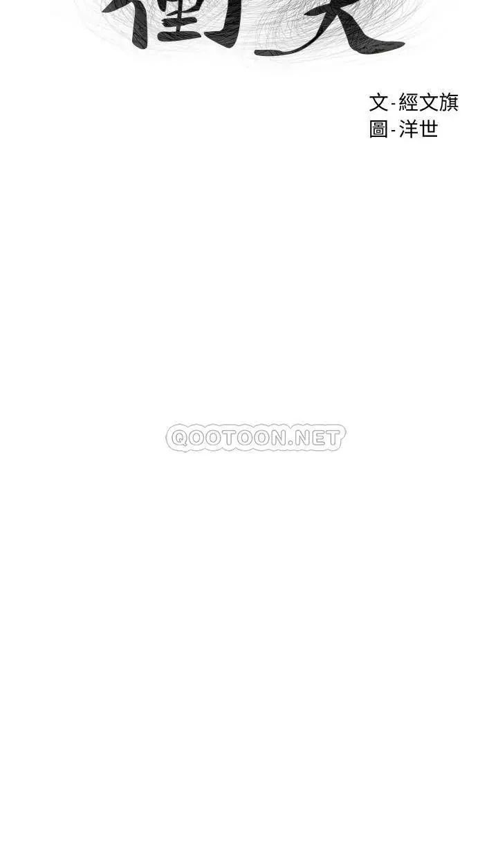 [韩国漫画] 冲突 剧情,职场#[30P]-3