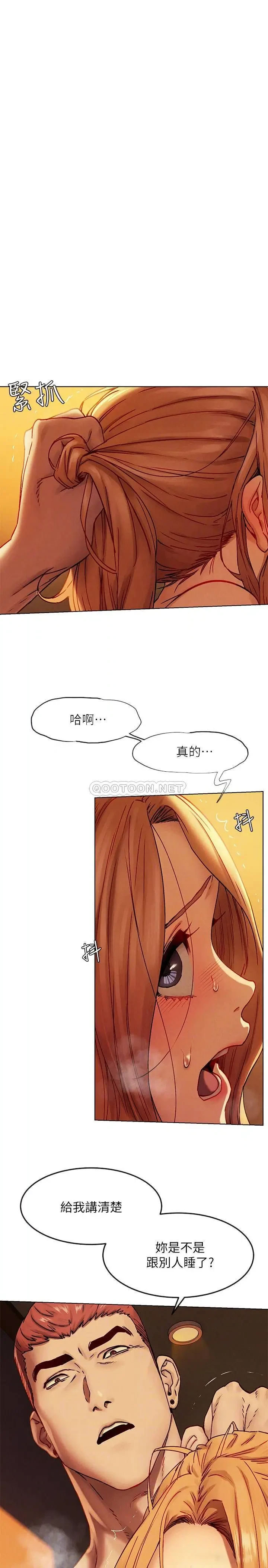 [韩国漫画] 冲突 剧情,职场#[30P]-4