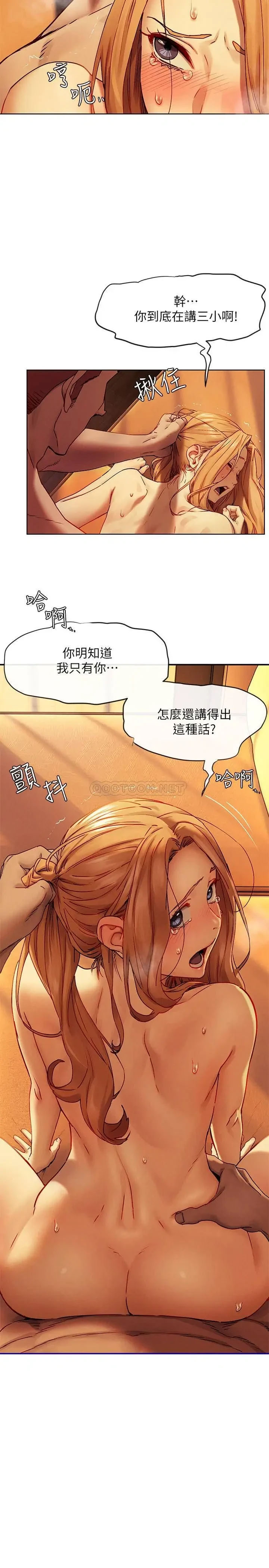 [韩国漫画] 冲突 剧情,职场#[30P]-5