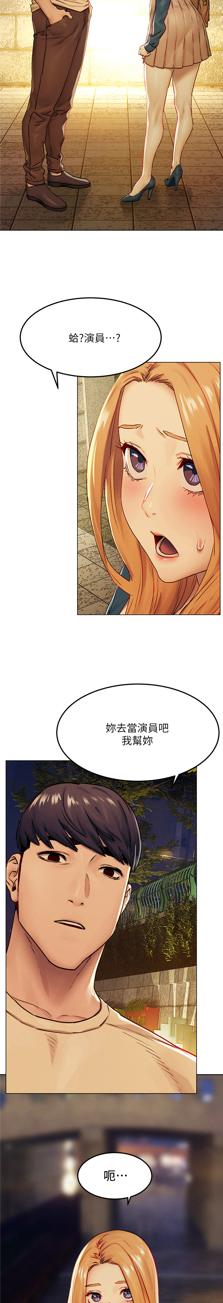 [韩国漫画] 冲突 剧情,职场#[34P]-2