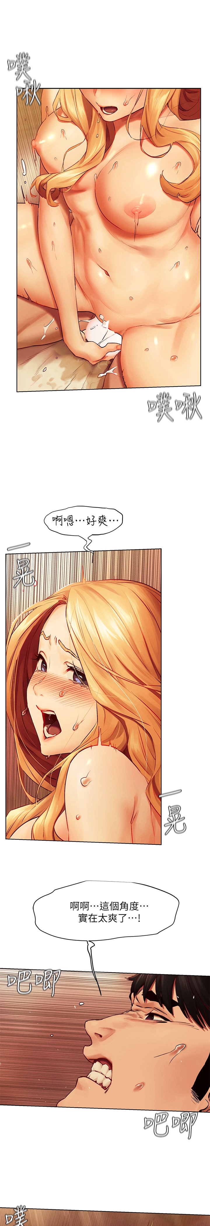 [韩国漫画] 冲突 剧情,职场#[32P]-20