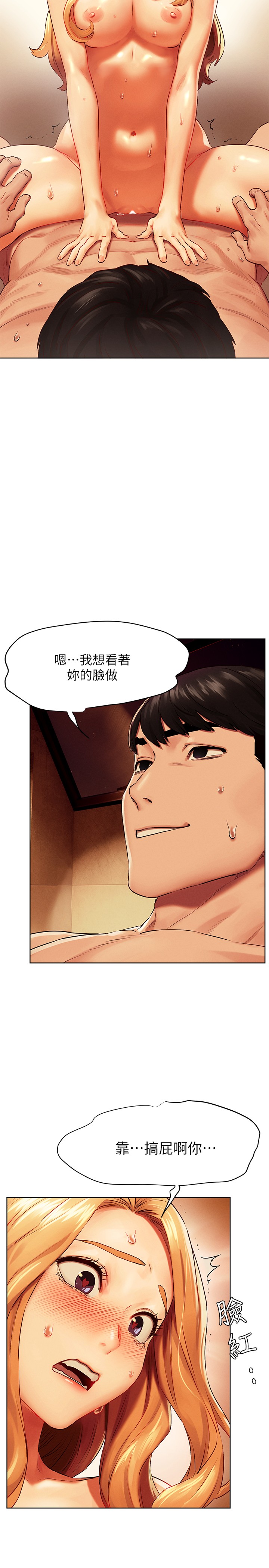 [韩国漫画] 冲突 剧情,职场#[32P]-24