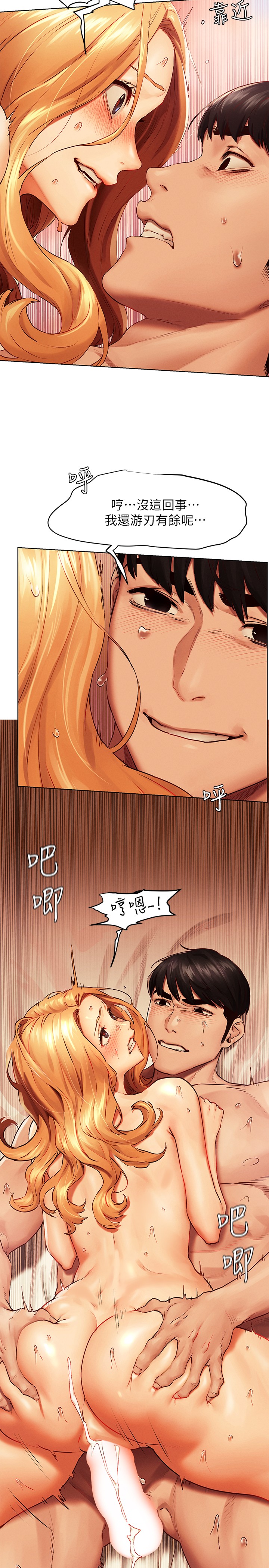 [韩国漫画] 冲突 剧情,职场#[32P]-27