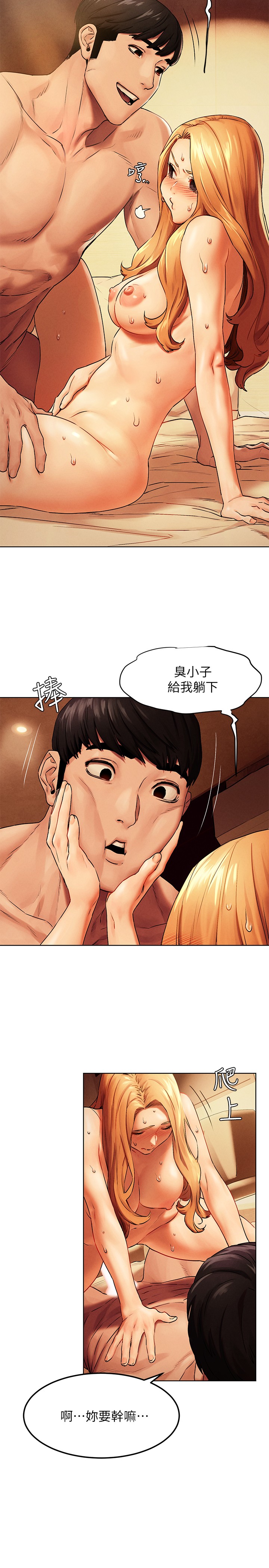 [韩国漫画] 冲突 剧情,职场#[32P]-9