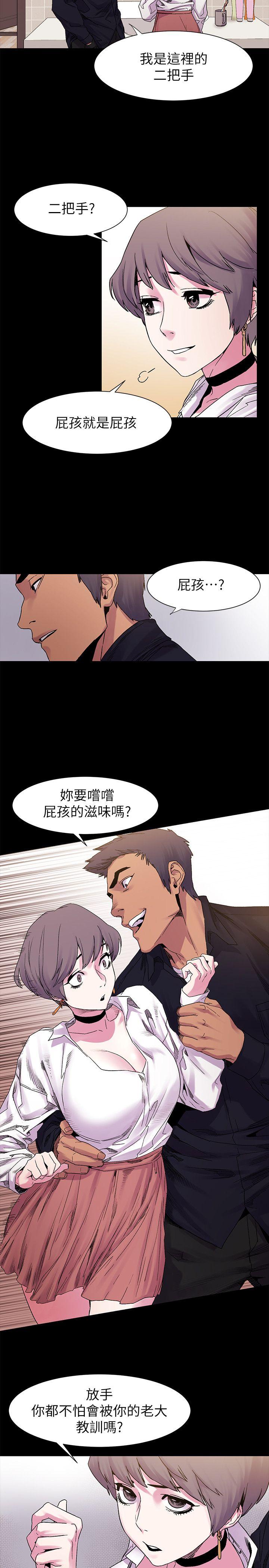 [韩国漫画] 冲突 剧情,职场#[28P]-14