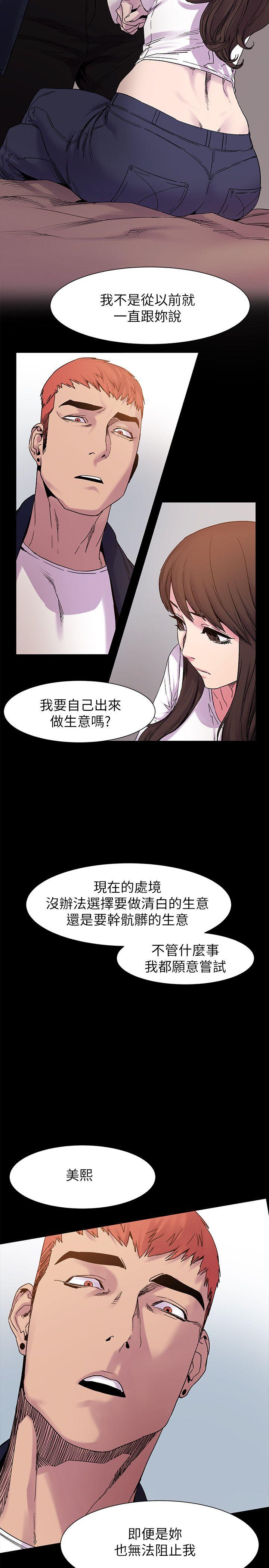 [韩国漫画] 冲突 剧情,职场#[28P]-5