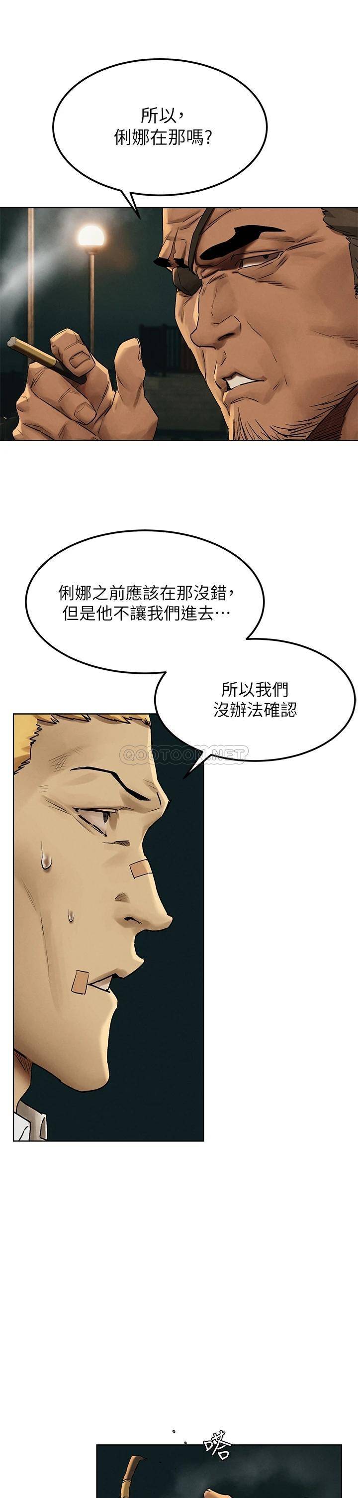 [韩国漫画] 冲突 剧情,职场#[43P]-1