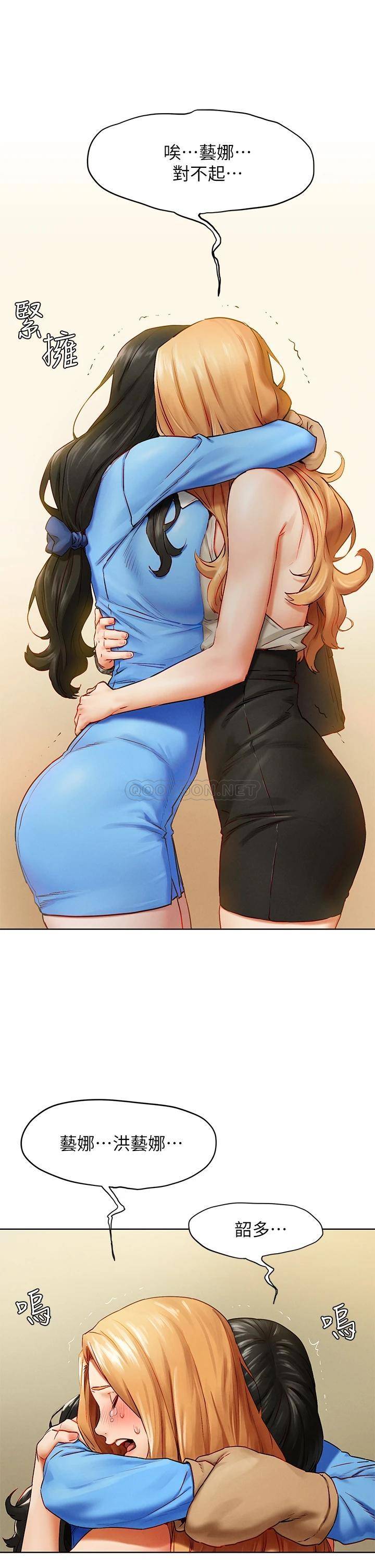 [韩国漫画] 冲突 剧情,职场#[43P]-13