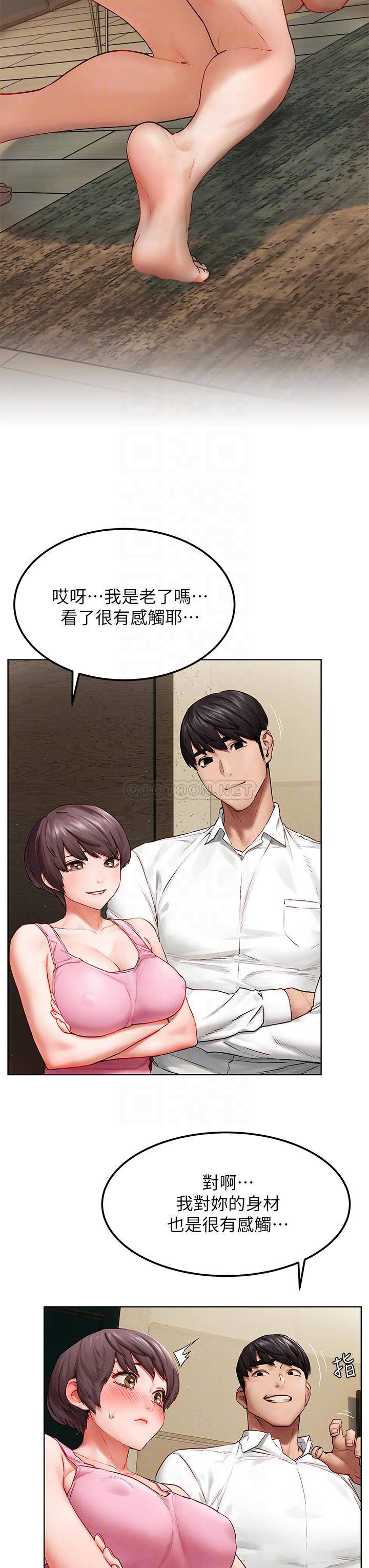 [韩国漫画] 冲突 剧情,职场#[43P]-18
