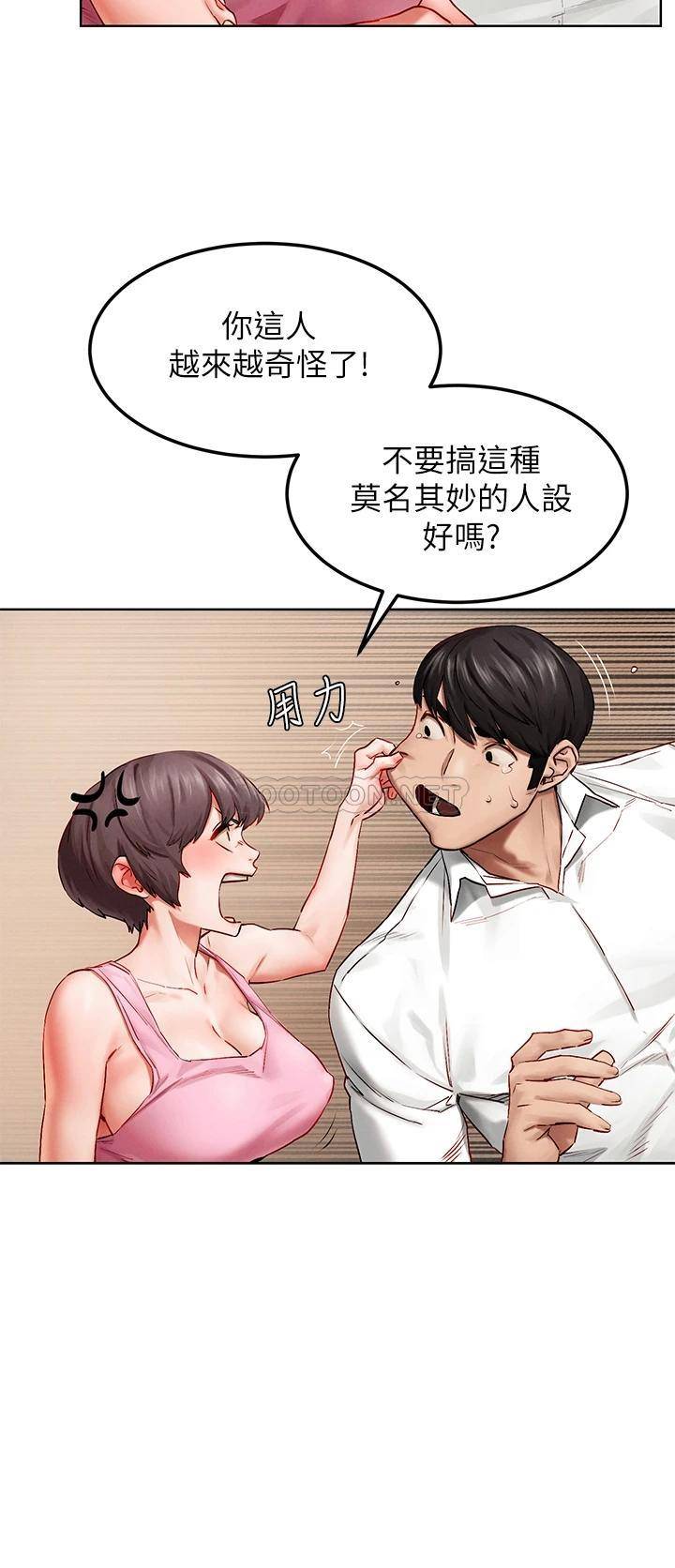 [韩国漫画] 冲突 剧情,职场#[43P]-19