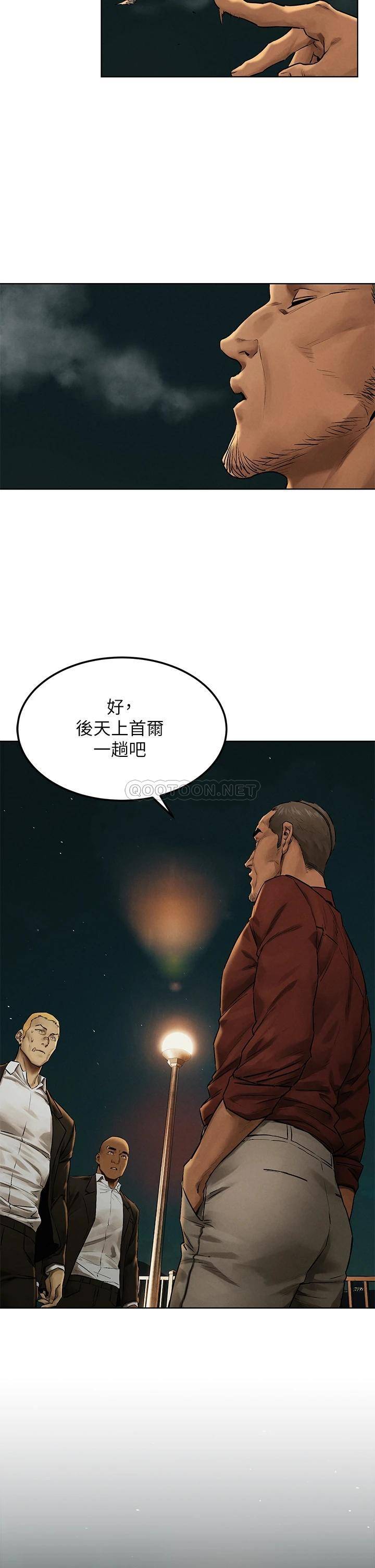 [韩国漫画] 冲突 剧情,职场#[43P]-2