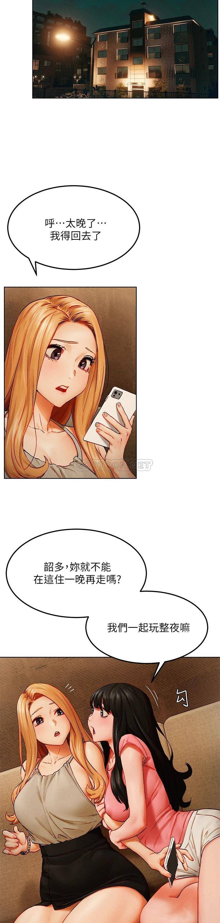 [韩国漫画] 冲突 剧情,职场#[43P]-25