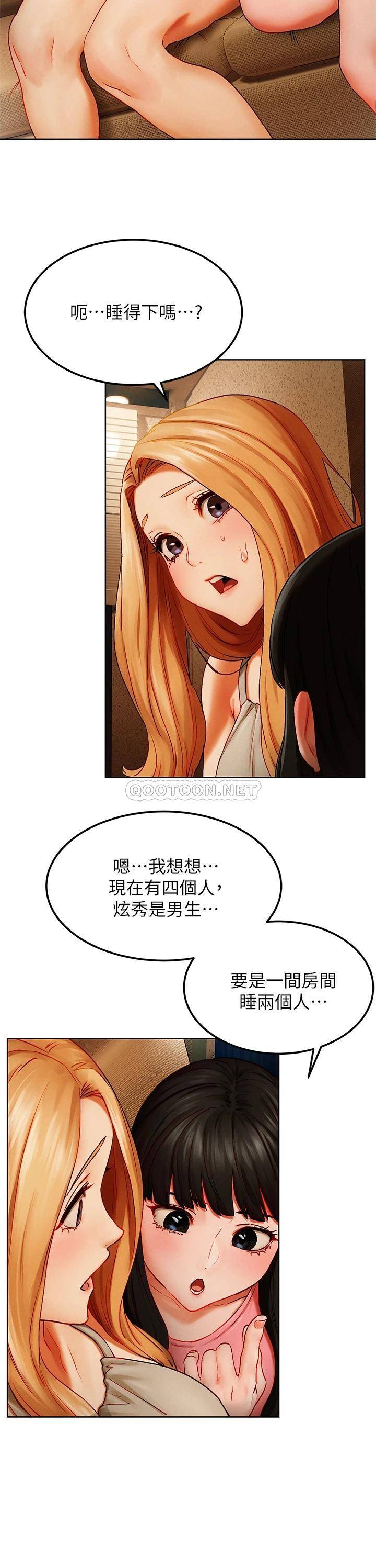 [韩国漫画] 冲突 剧情,职场#[43P]-26