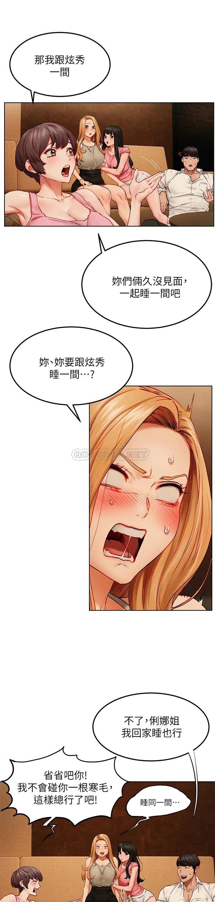 [韩国漫画] 冲突 剧情,职场#[43P]-27