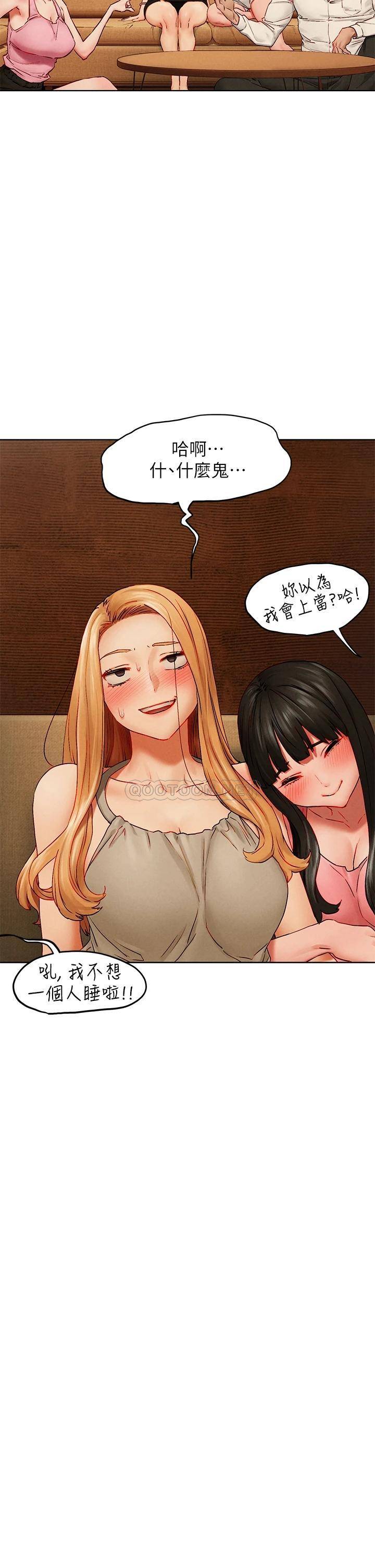 [韩国漫画] 冲突 剧情,职场#[43P]-28