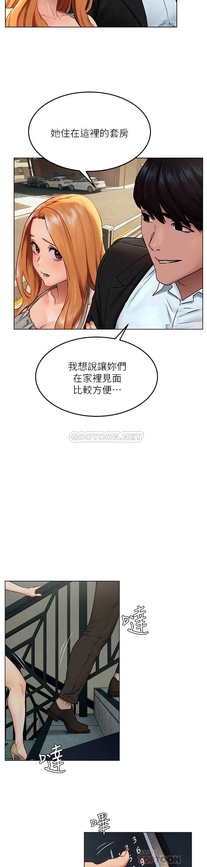 [韩国漫画] 冲突 剧情,职场#[43P]-6