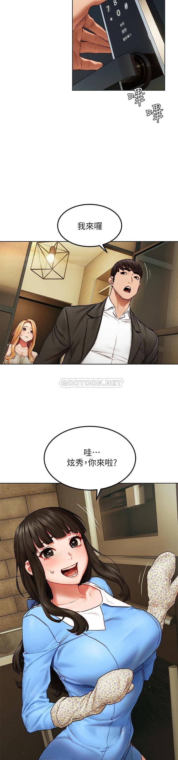 [韩国漫画] 冲突 剧情,职场#[43P]-7