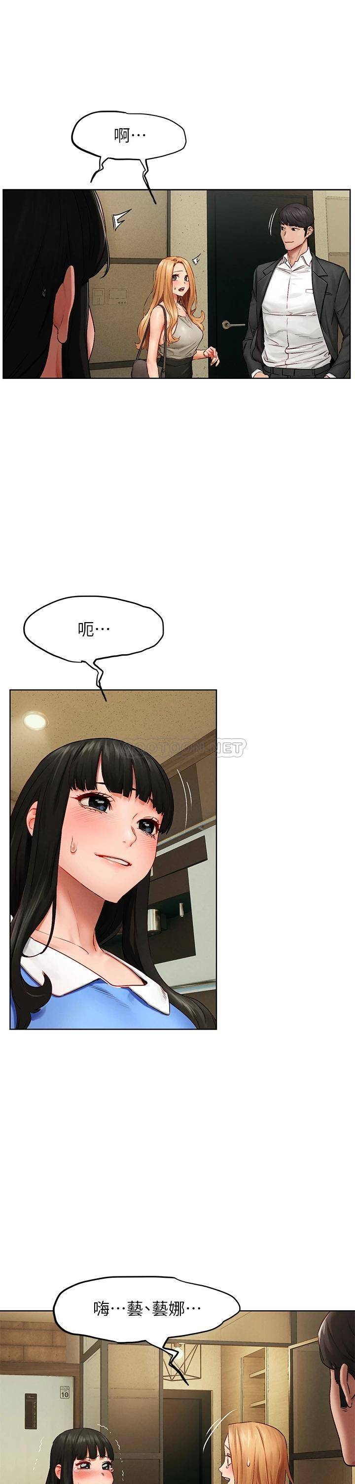 [韩国漫画] 冲突 剧情,职场#[43P]-9