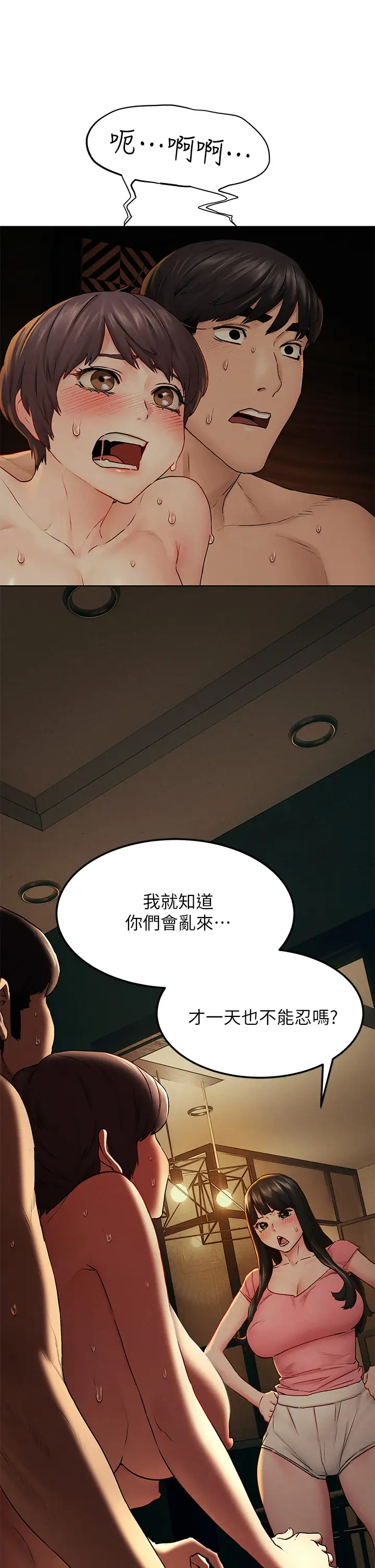 [韩国漫画] 冲突 剧情,职场#[42P]-1