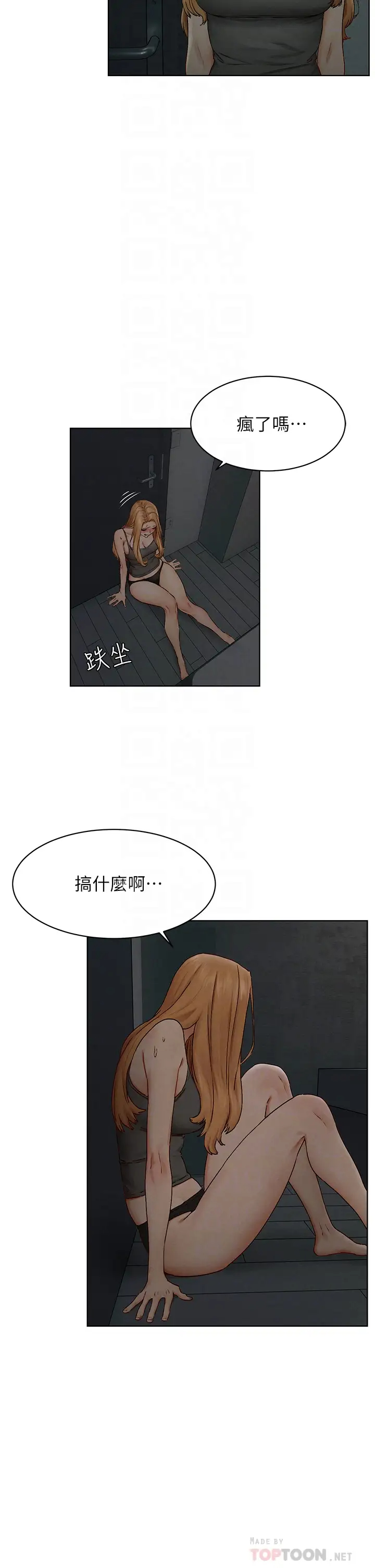[韩国漫画] 冲突 剧情,职场#[42P]-18