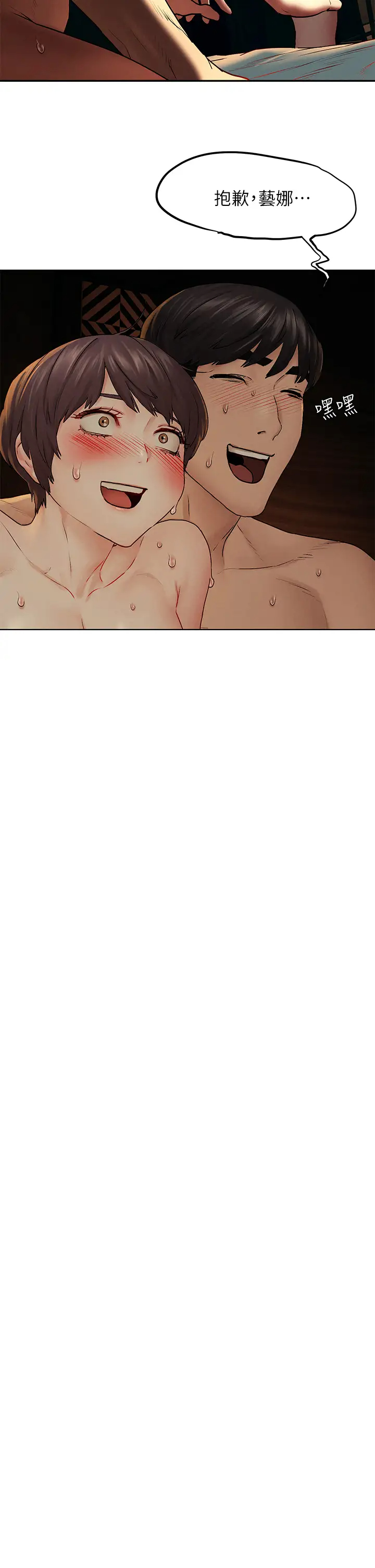 [韩国漫画] 冲突 剧情,职场#[42P]-2