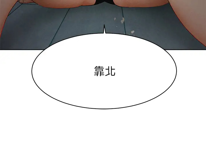 [韩国漫画] 冲突 剧情,职场#[42P]-20