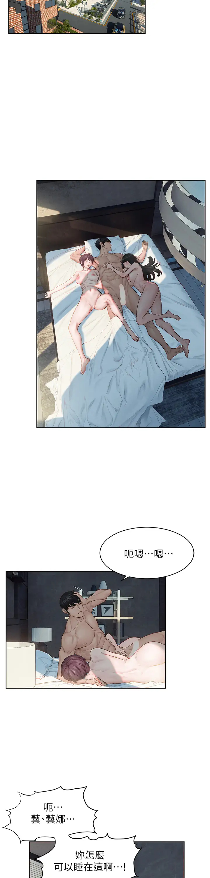 [韩国漫画] 冲突 剧情,职场#[42P]-22