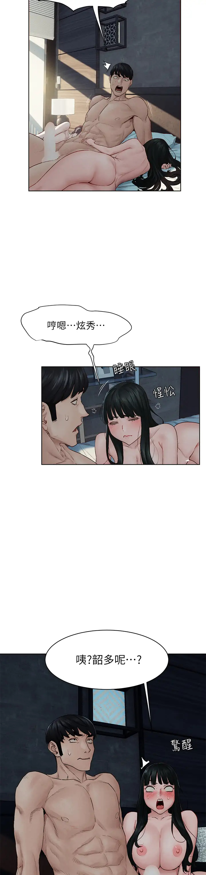 [韩国漫画] 冲突 剧情,职场#[42P]-23