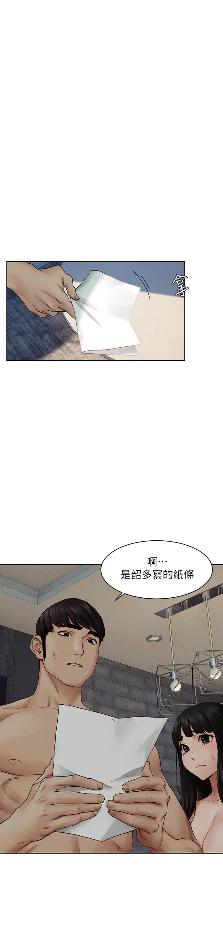 [韩国漫画] 冲突 剧情,职场#[42P]-25