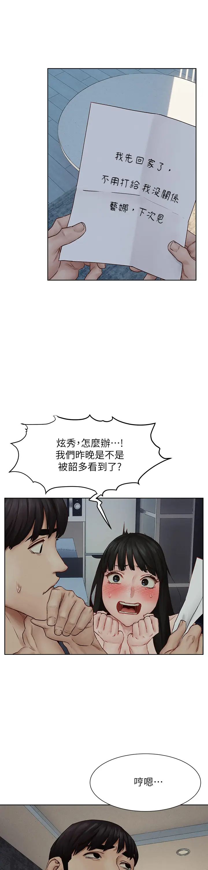 [韩国漫画] 冲突 剧情,职场#[42P]-26
