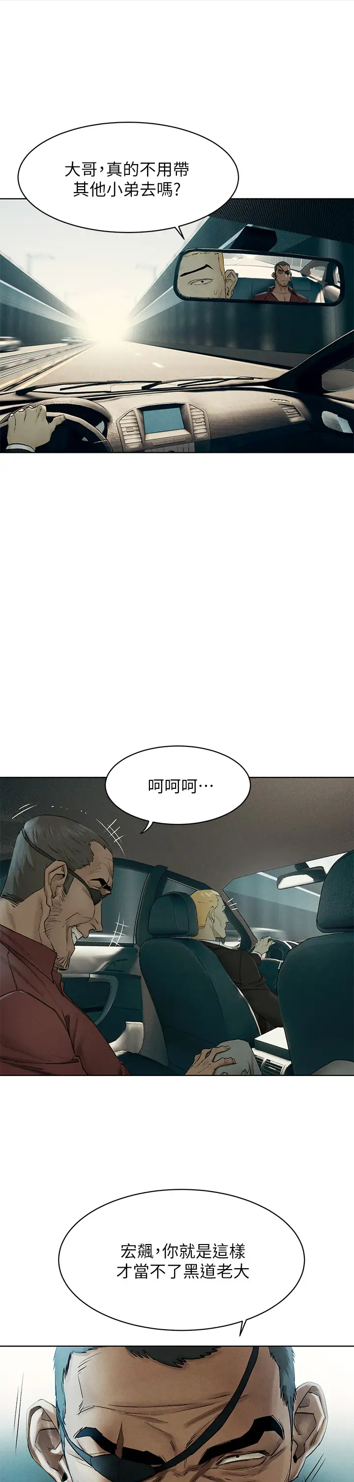[韩国漫画] 冲突 剧情,职场#[42P]-29