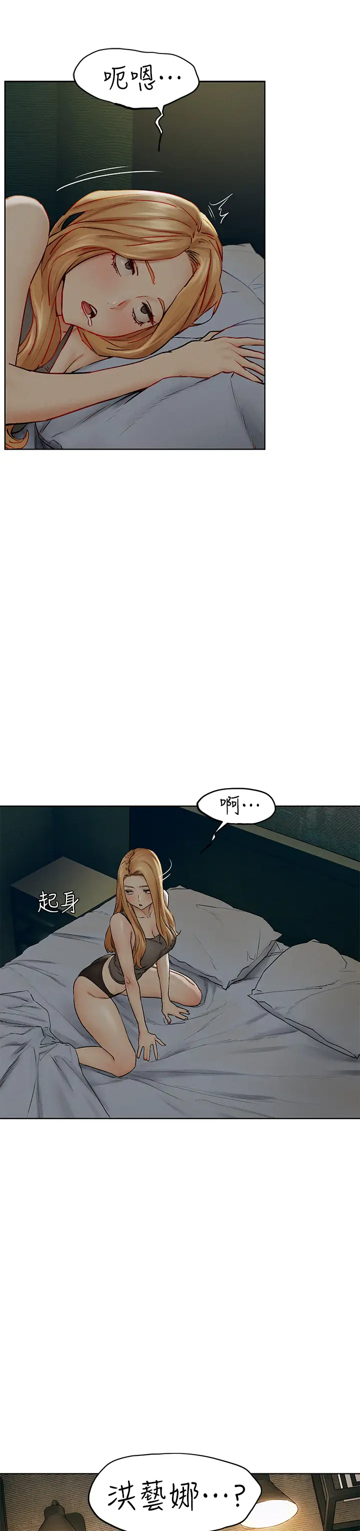 [韩国漫画] 冲突 剧情,职场#[42P]-3
