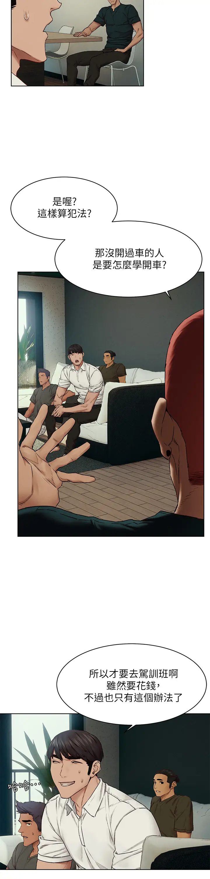 [韩国漫画] 冲突 剧情,职场#[42P]-32