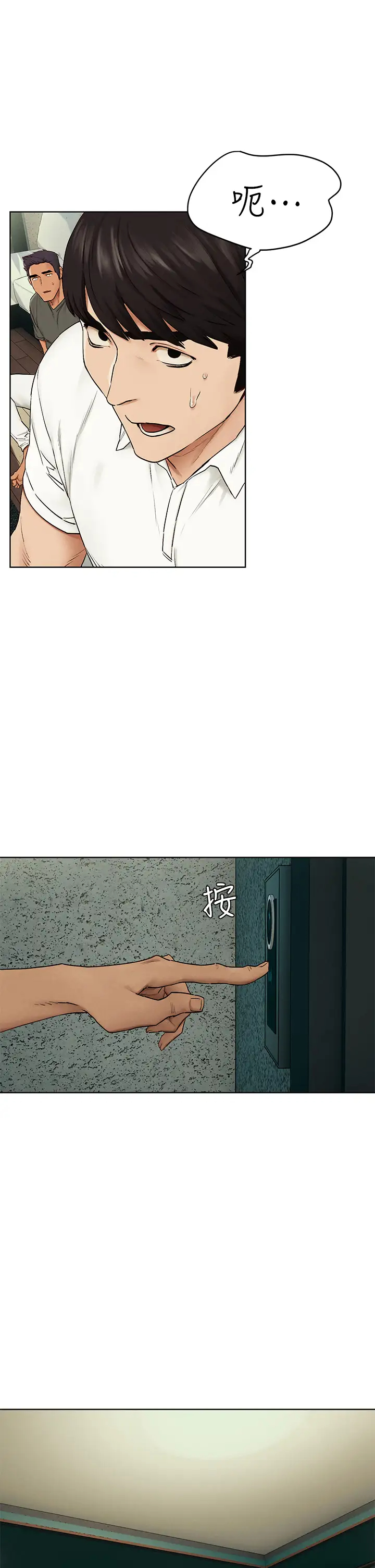 [韩国漫画] 冲突 剧情,职场#[42P]-35