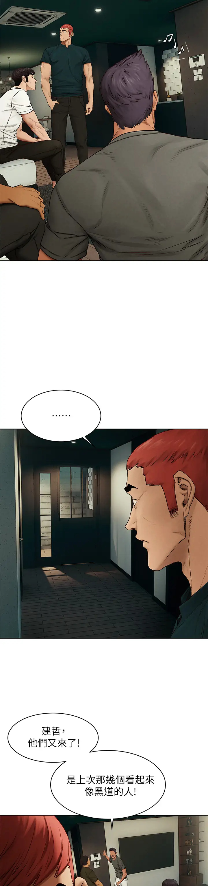 [韩国漫画] 冲突 剧情,职场#[42P]-36