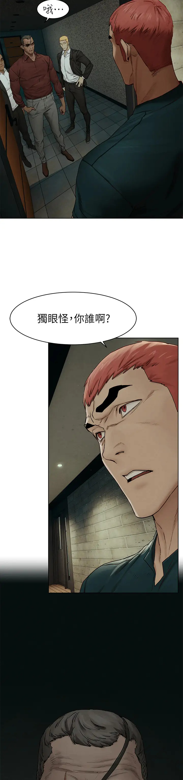 [韩国漫画] 冲突 剧情,职场#[42P]-40