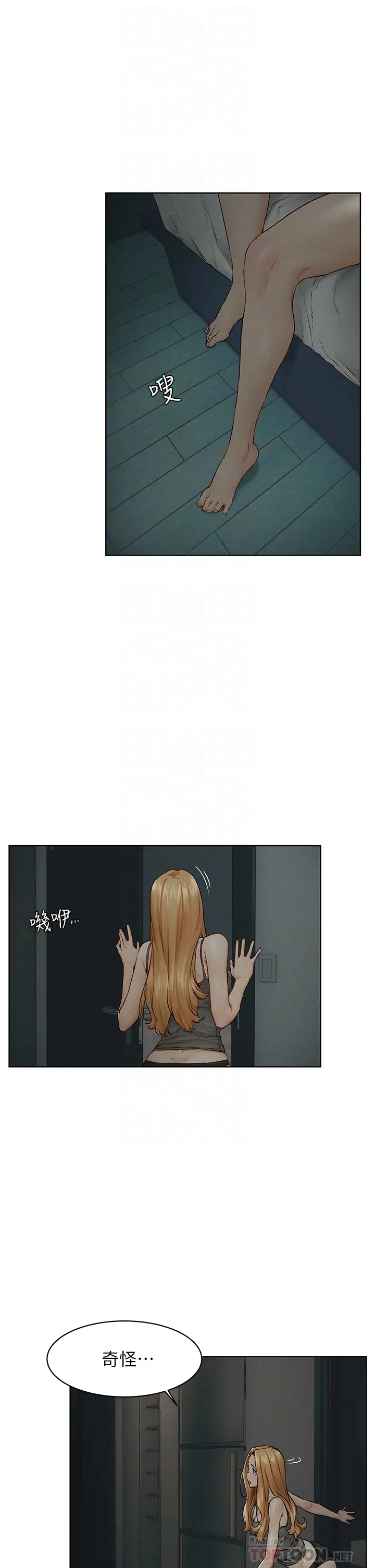 [韩国漫画] 冲突 剧情,职场#[42P]-6