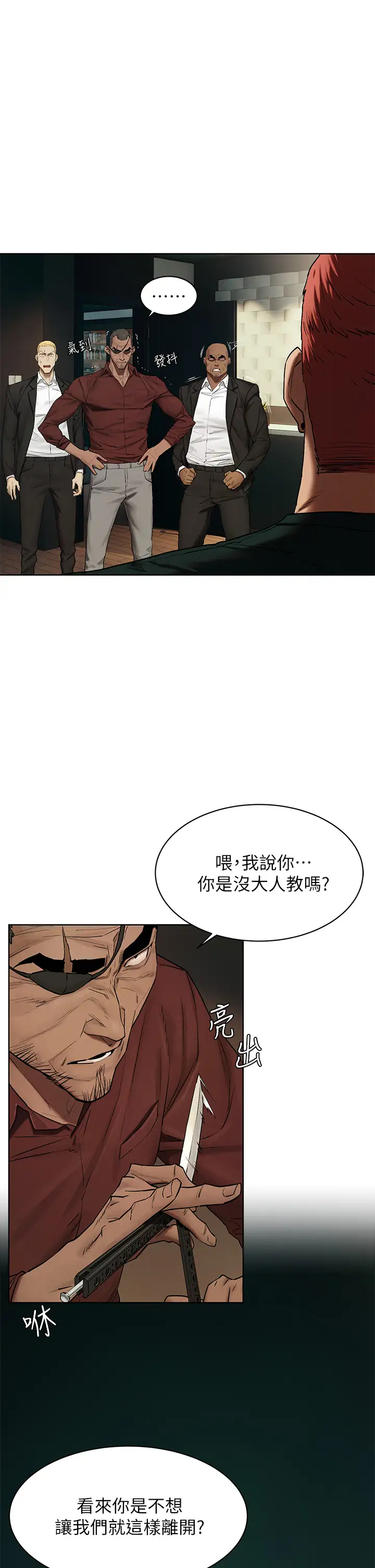 [韩国漫画] 冲突 剧情,职场#[39P]-15