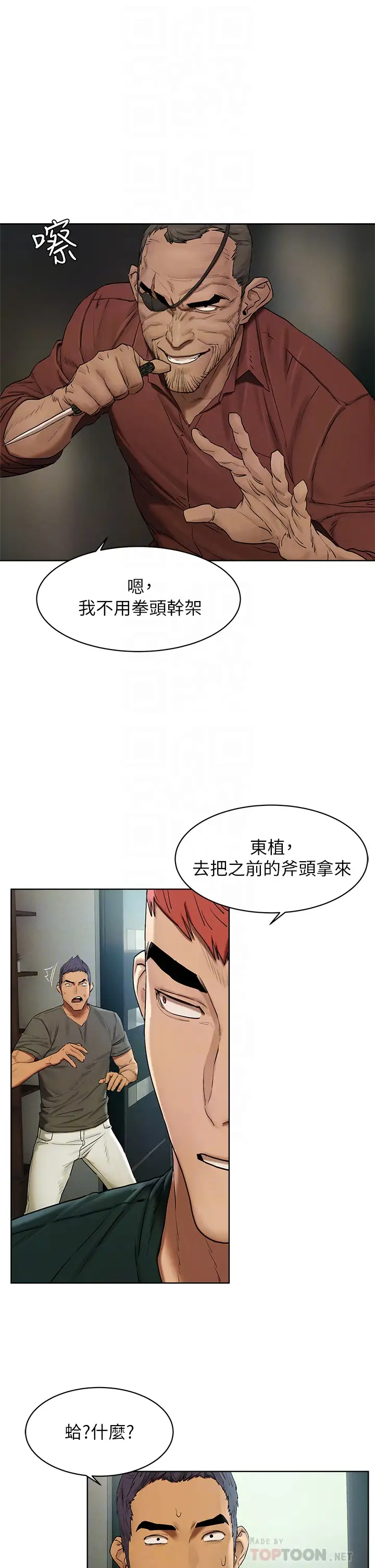 [韩国漫画] 冲突 剧情,职场#[39P]-18