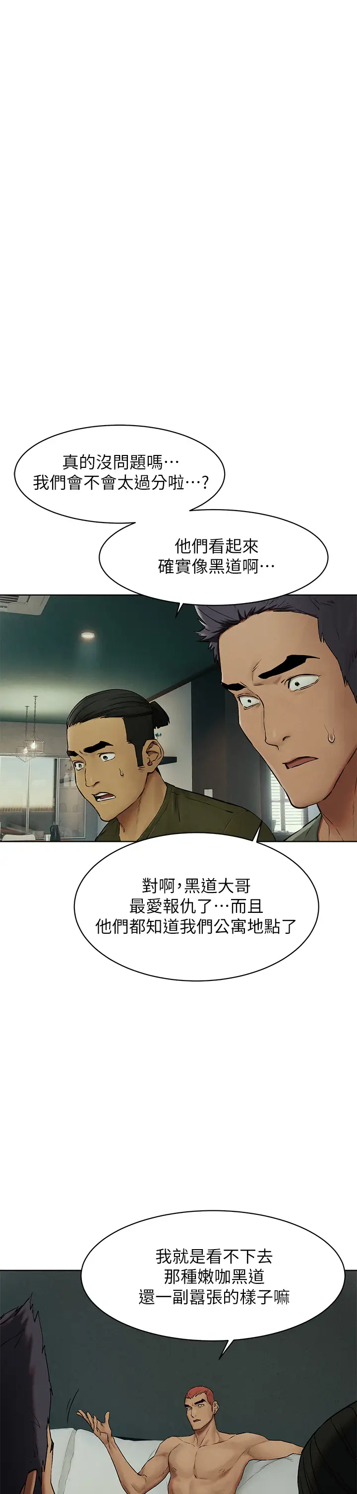 [韩国漫画] 冲突 剧情,职场#[40P]-21