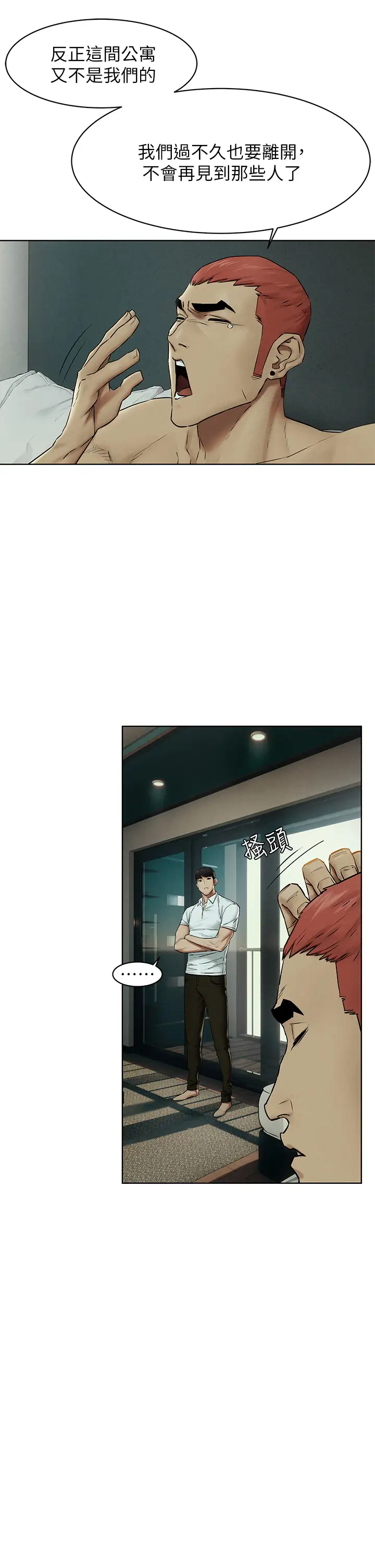 [韩国漫画] 冲突 剧情,职场#[40P]-23