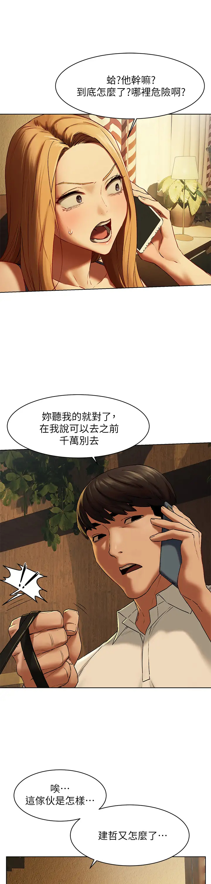 [韩国漫画] 冲突 剧情,职场#[40P]-29