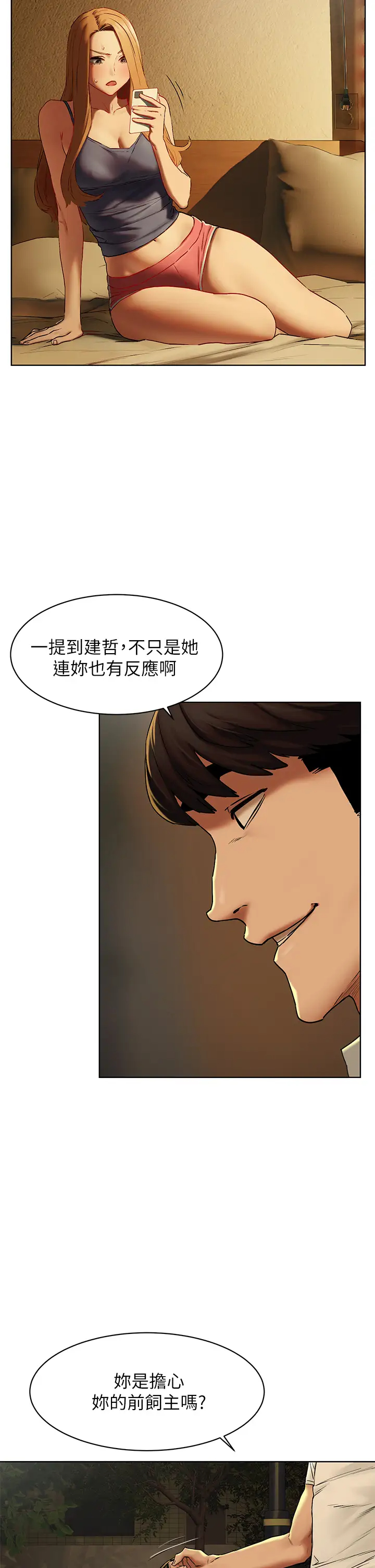 [韩国漫画] 冲突 剧情,职场#[40P]-30