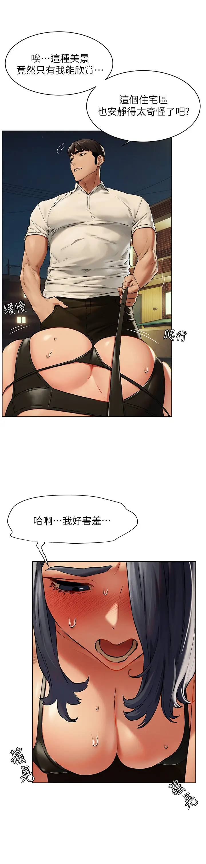 [韩国漫画] 冲突 剧情,职场#[39P]-17