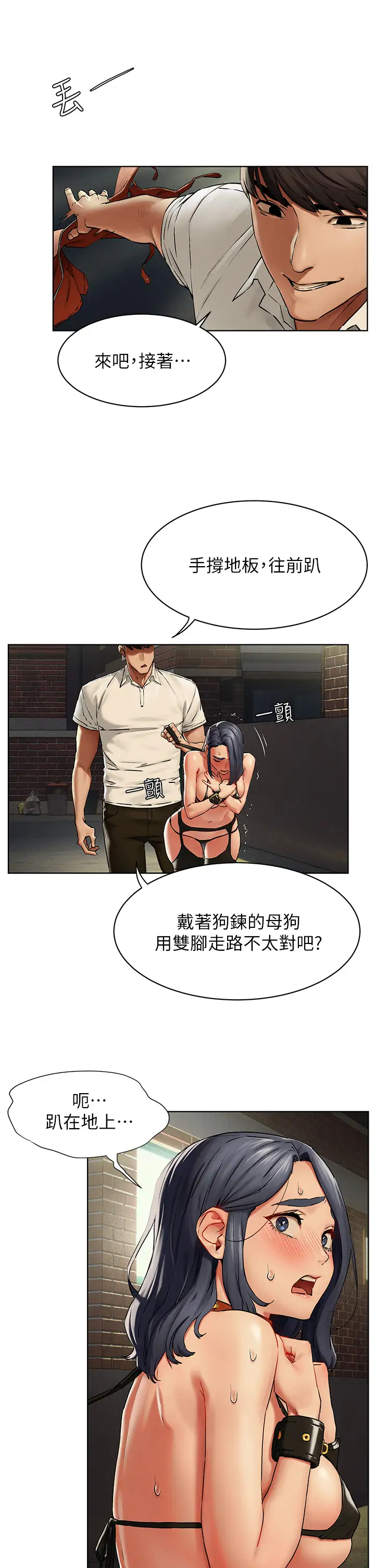 [韩国漫画] 冲突 剧情,职场#[39P]-9