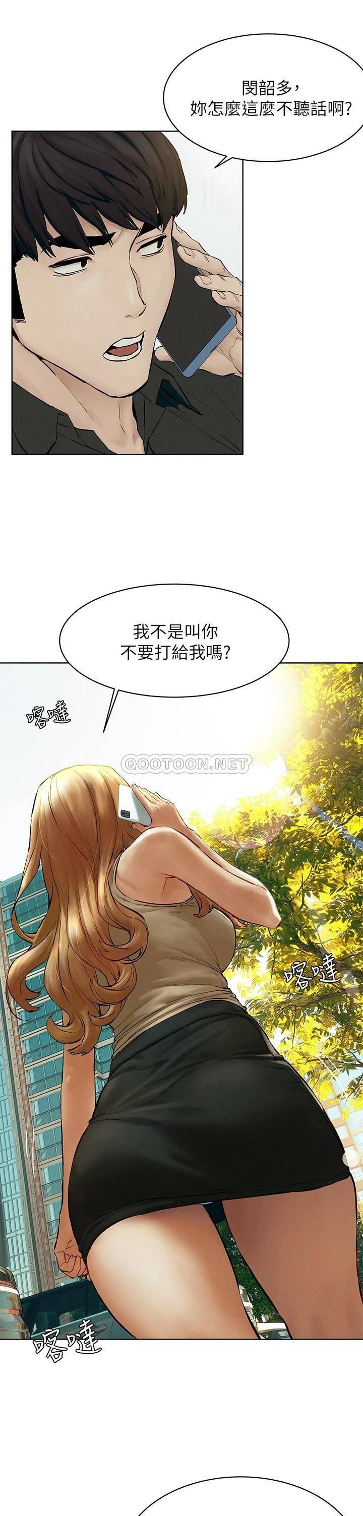 [韩国漫画] 冲突 剧情,职场#[38P]-17